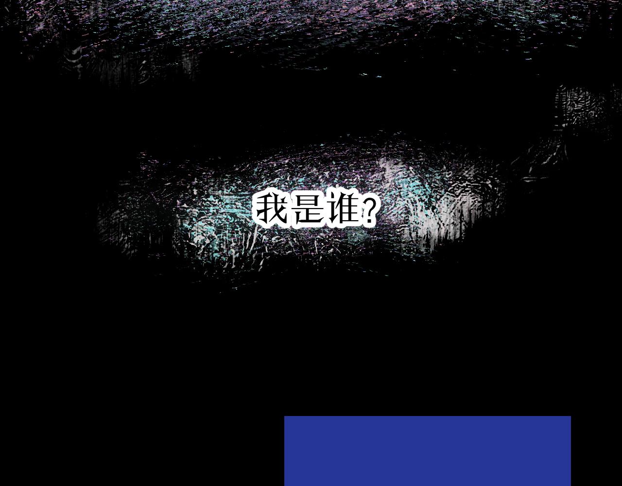 《柒x二十四时》28-巫祝 第2页