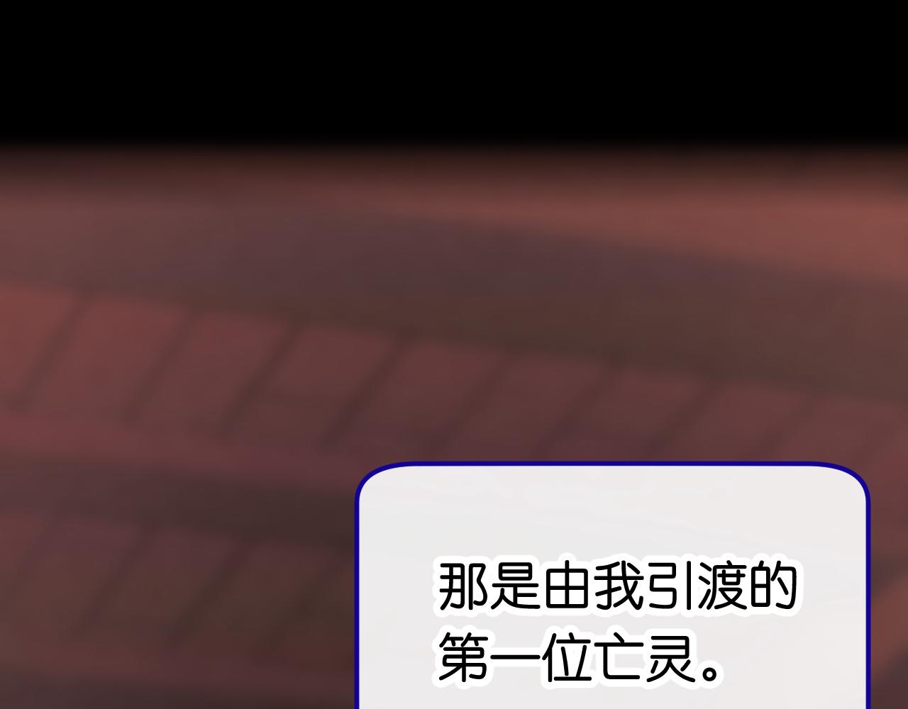《柒x二十四时》28-巫祝 第32页