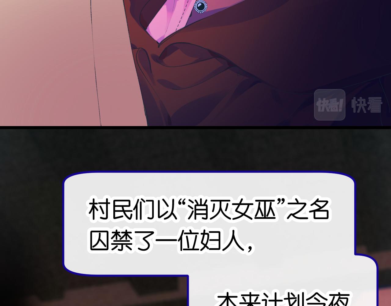 《柒x二十四时》28-巫祝 第35页