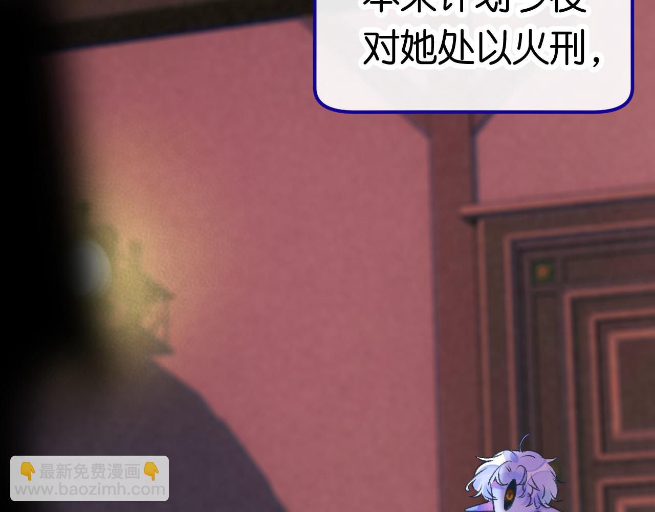 《柒x二十四时》28-巫祝 第36页