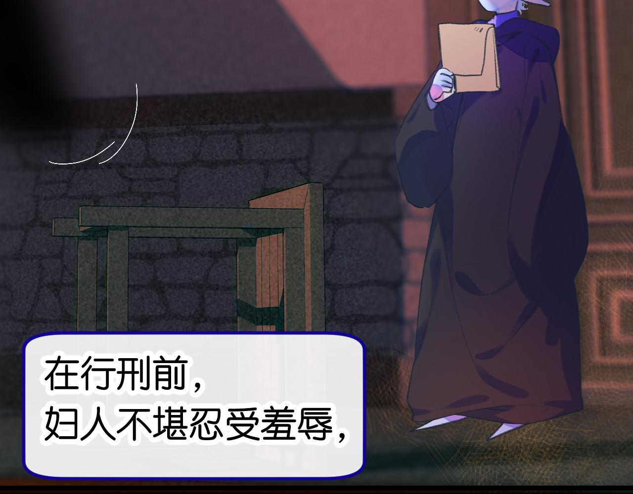 《柒x二十四时》28-巫祝 第37页