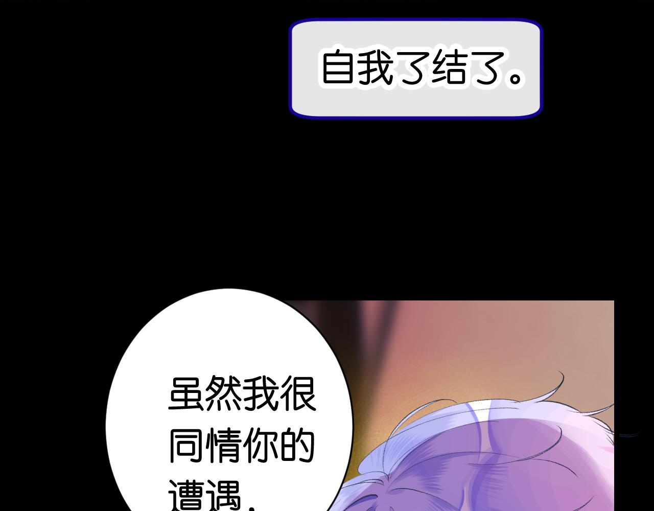 《柒x二十四时》28-巫祝 第38页