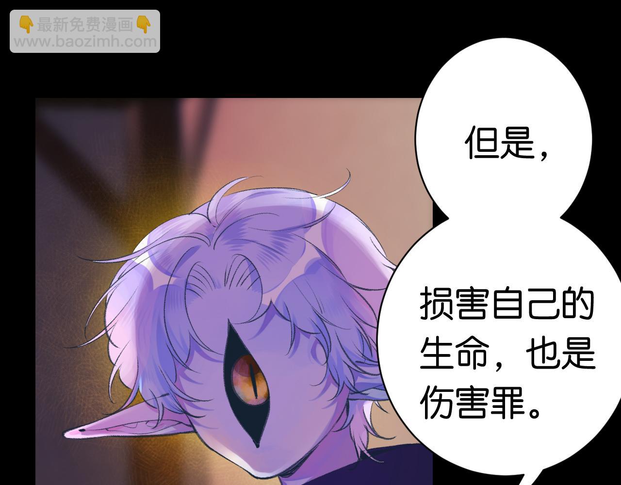 《柒x二十四时》28-巫祝 第40页