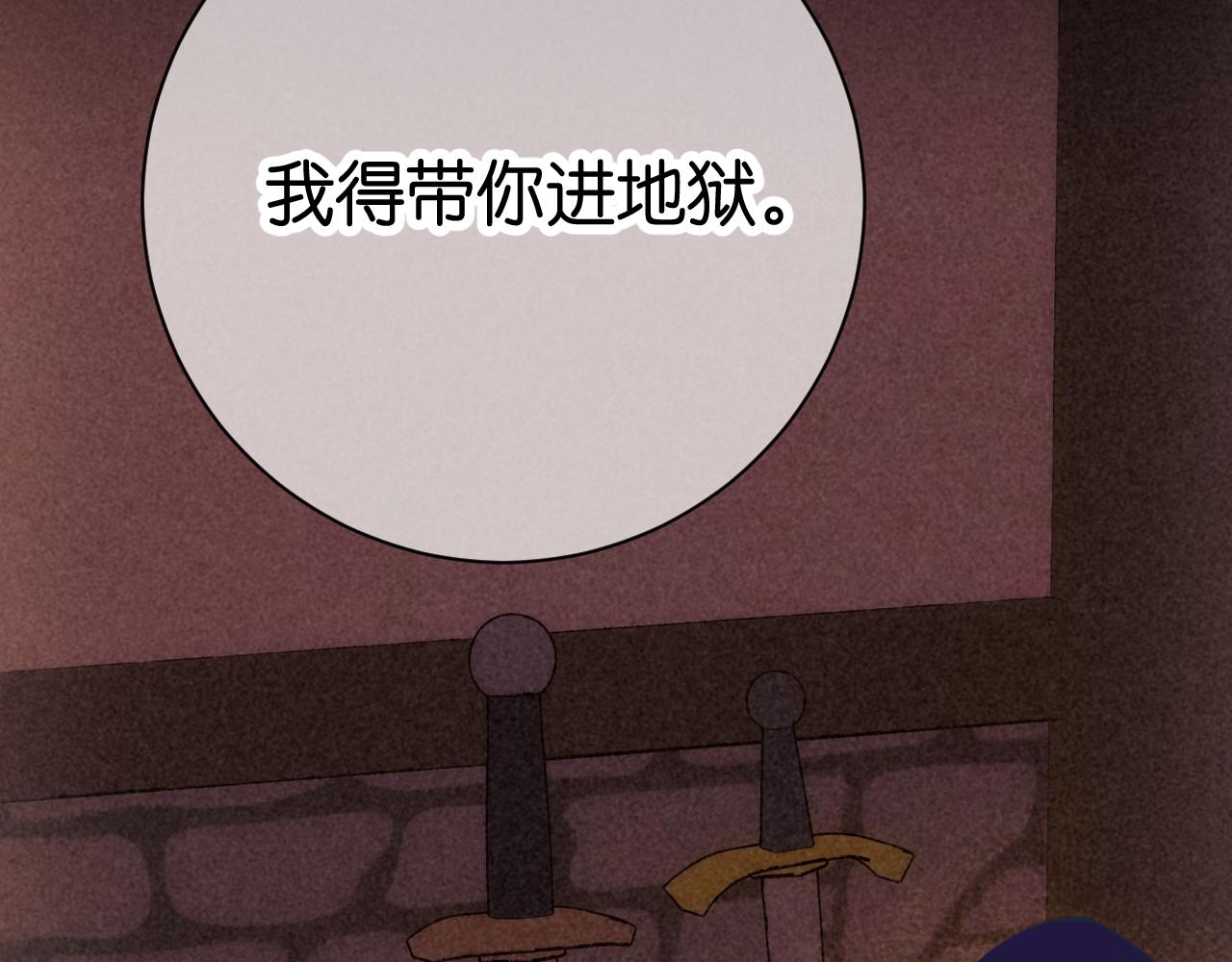 《柒x二十四时》28-巫祝 第42页