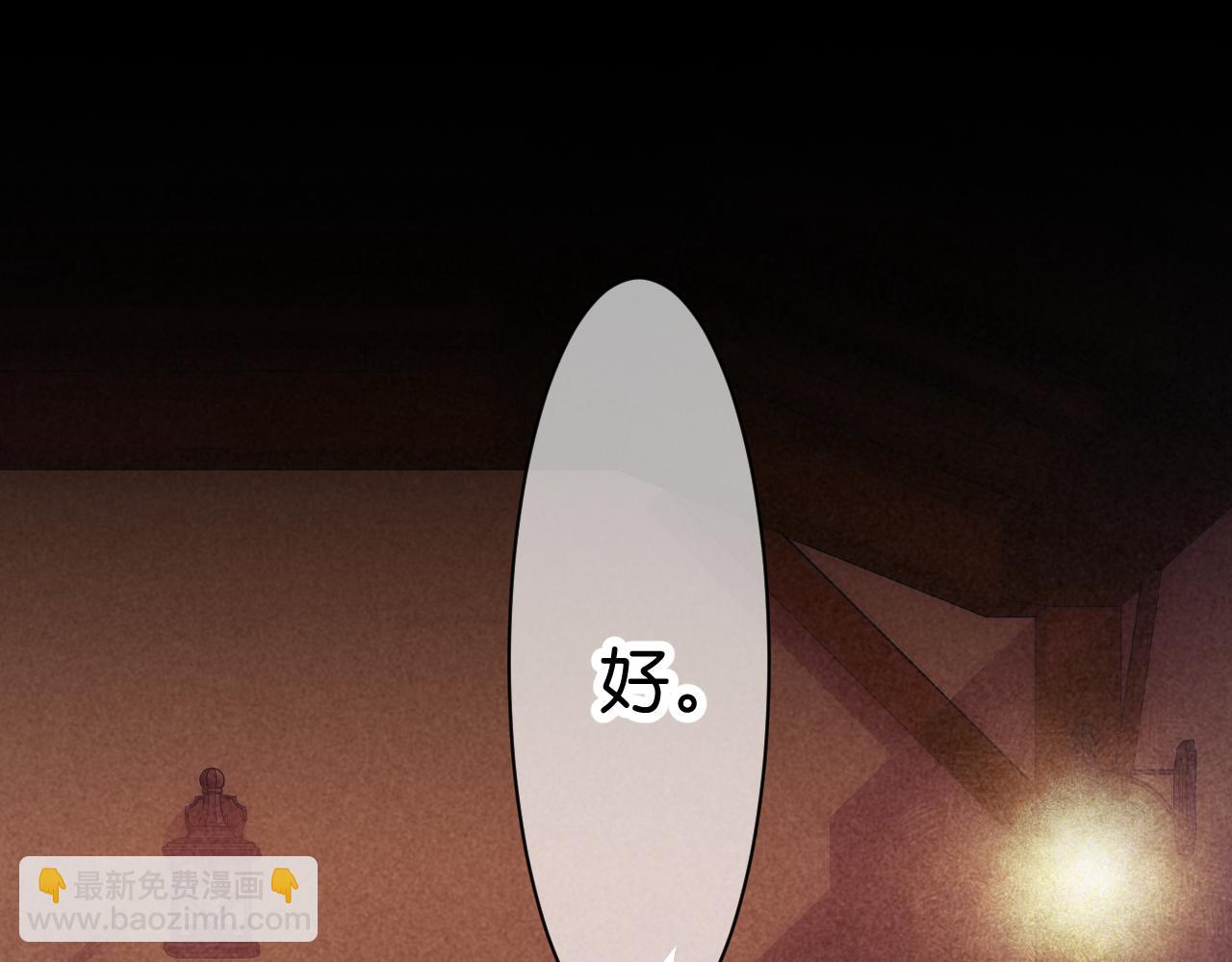 《柒x二十四时》28-巫祝 第47页