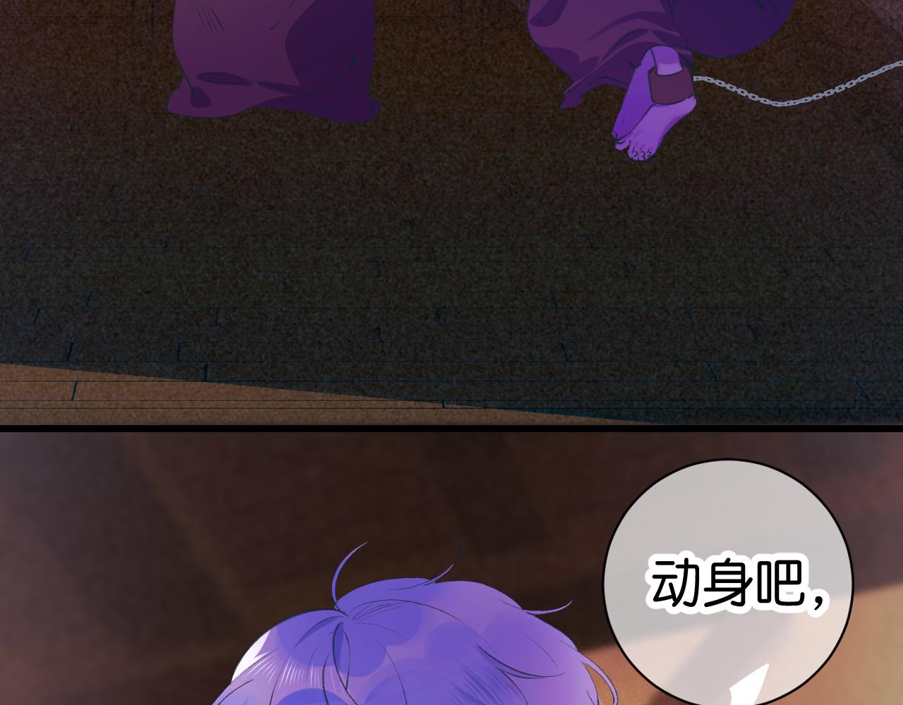 《柒x二十四时》28-巫祝 第49页