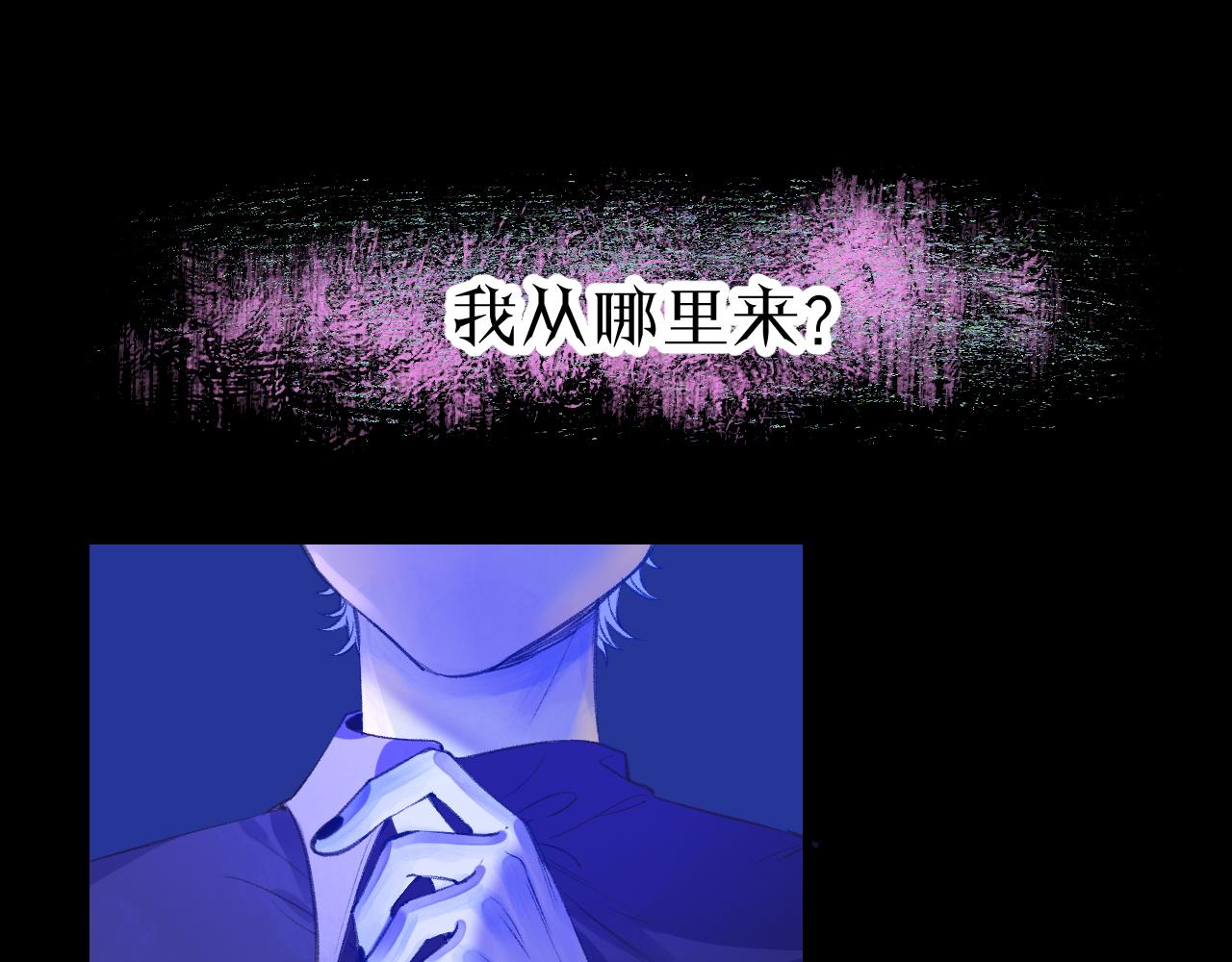 《柒x二十四时》28-巫祝 第4页