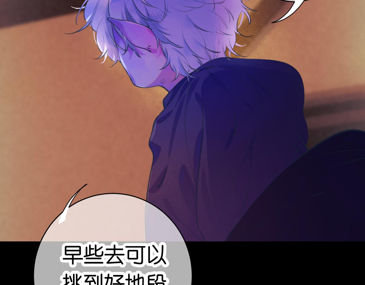 《柒x二十四时》28-巫祝 第50页