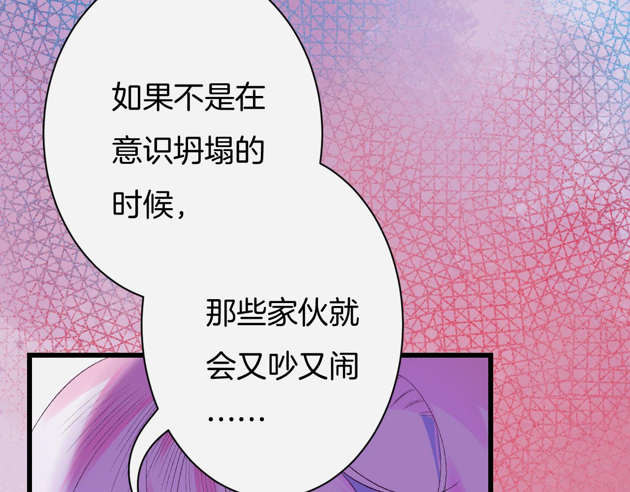 《柒x二十四时》27-第一位客人 第11页