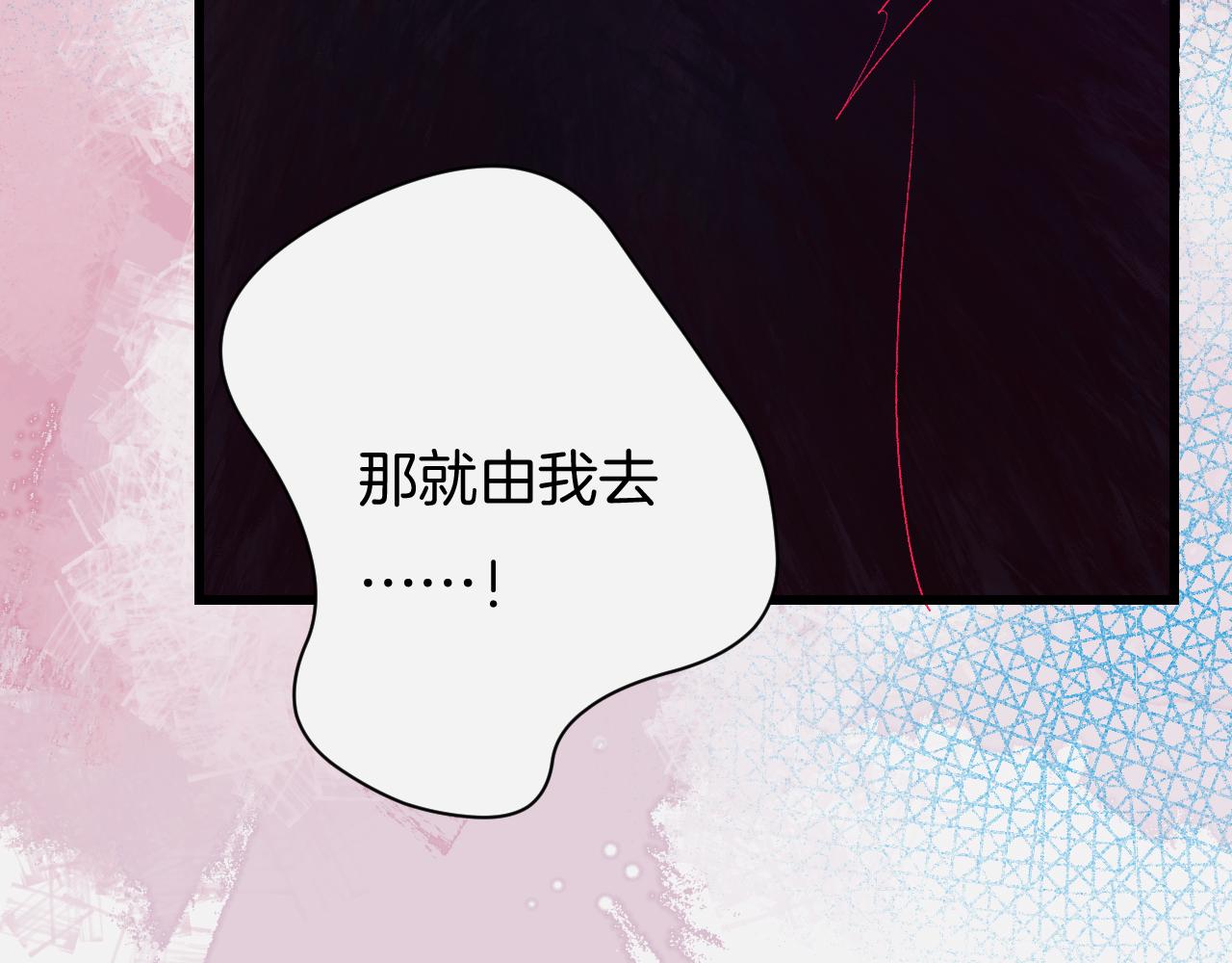《柒x二十四时》27-第一位客人 第15页