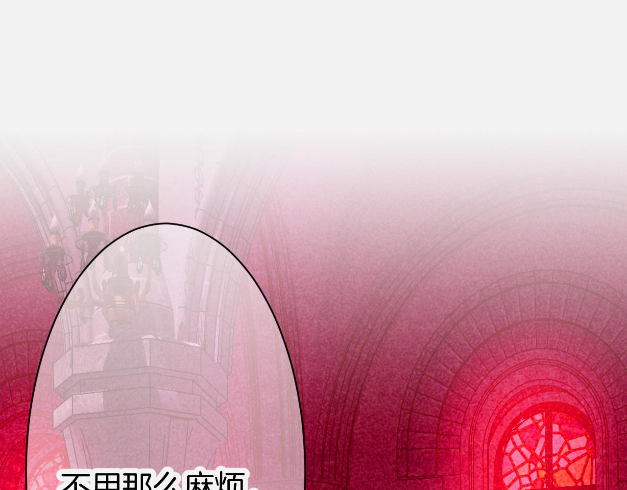 《柒x二十四时》27-第一位客人 第16页