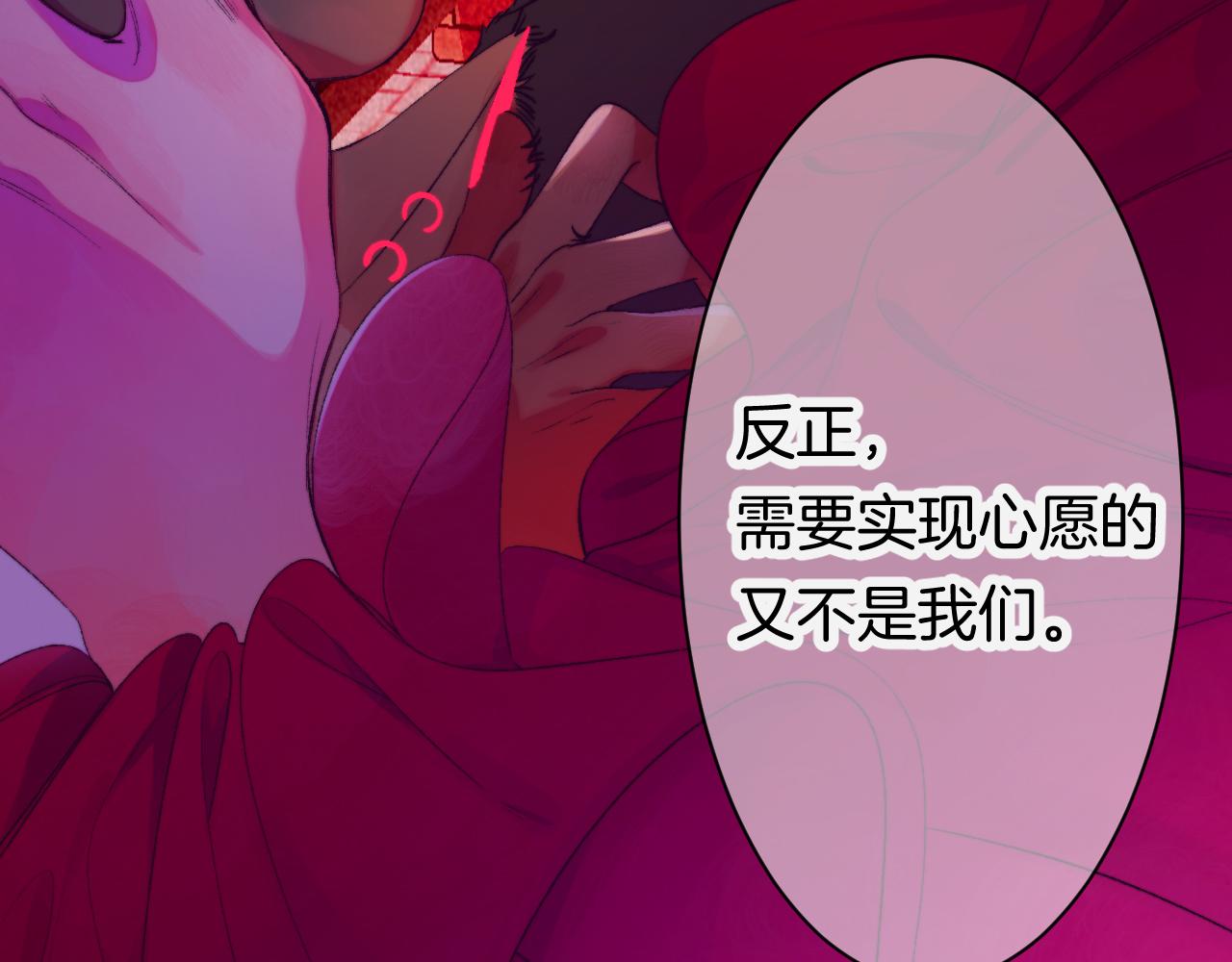 《柒x二十四时》27-第一位客人 第19页