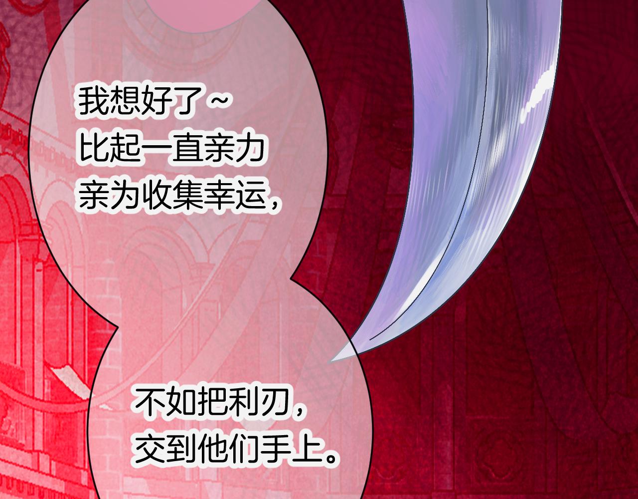 《柒x二十四时》27-第一位客人 第22页
