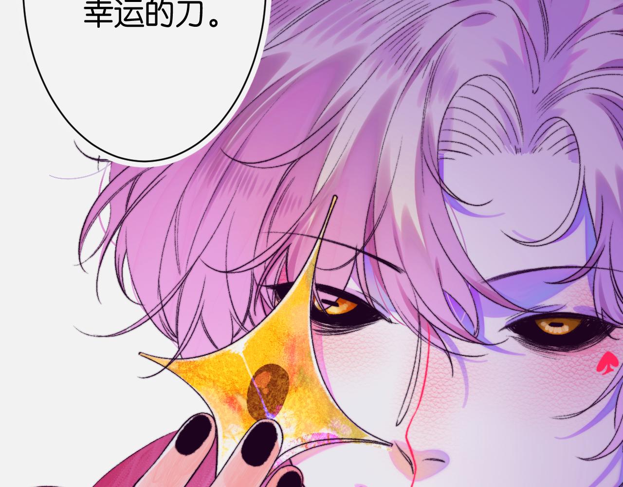 《柒x二十四时》27-第一位客人 第26页