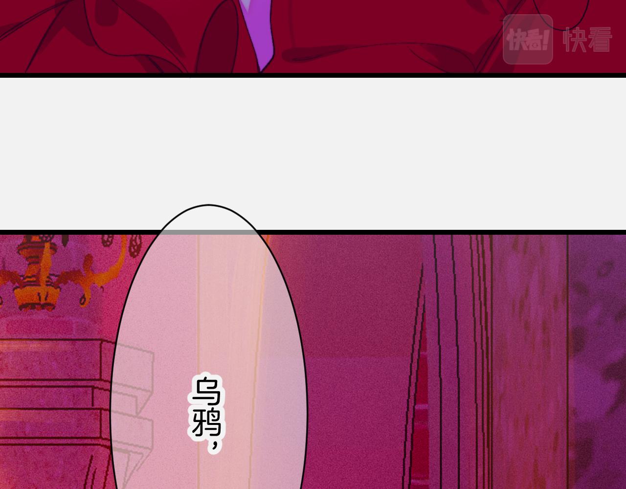 《柒x二十四时》27-第一位客人 第28页