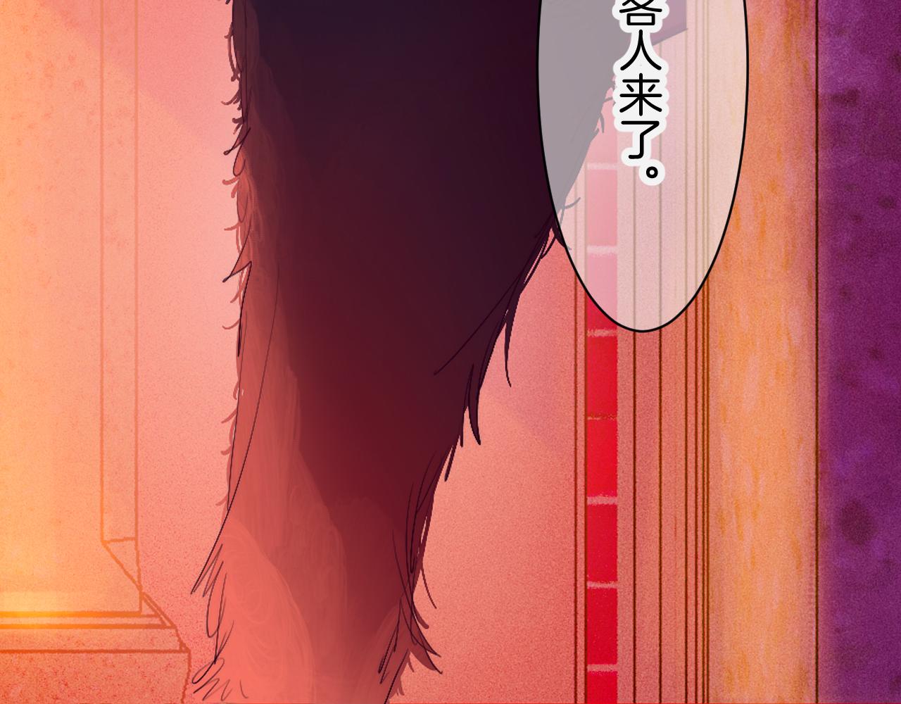 《柒x二十四时》27-第一位客人 第30页