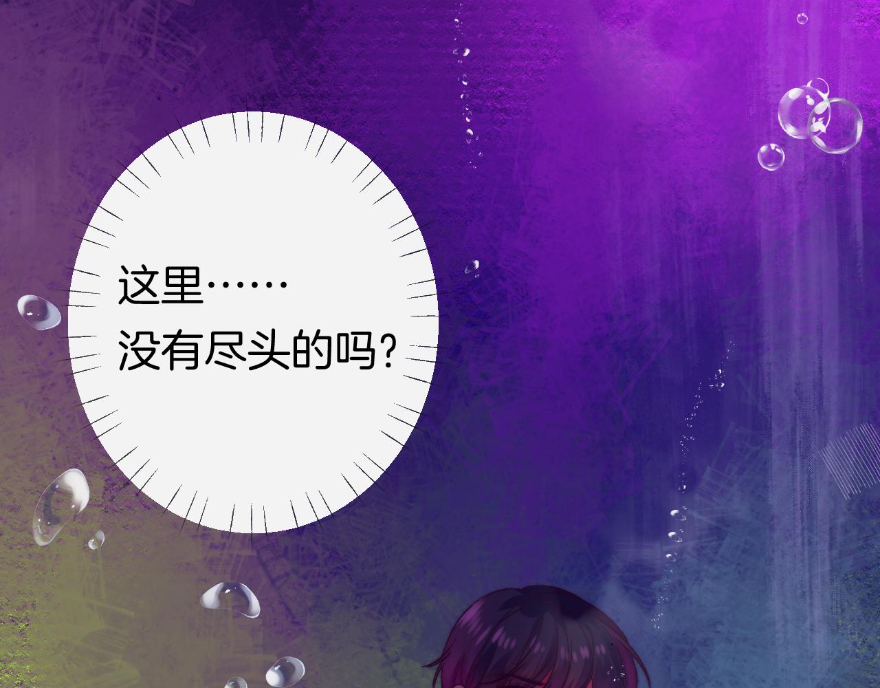 《柒x二十四时》27-第一位客人 第45页