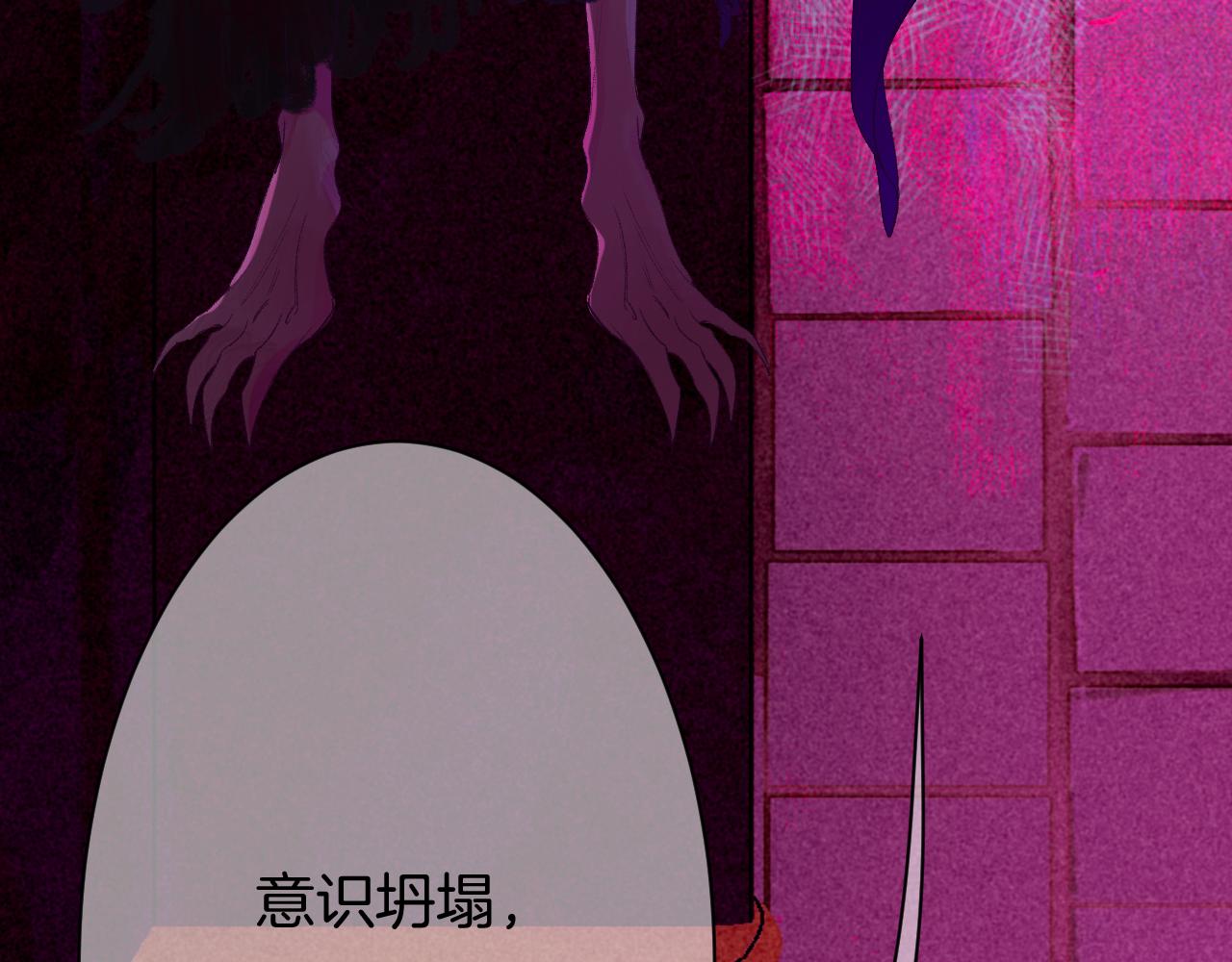 《柒x二十四时》27-第一位客人 第5页