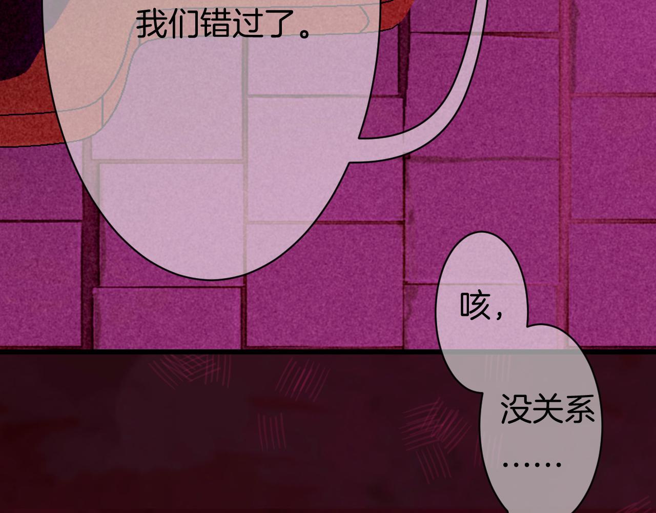 《柒x二十四时》27-第一位客人 第6页