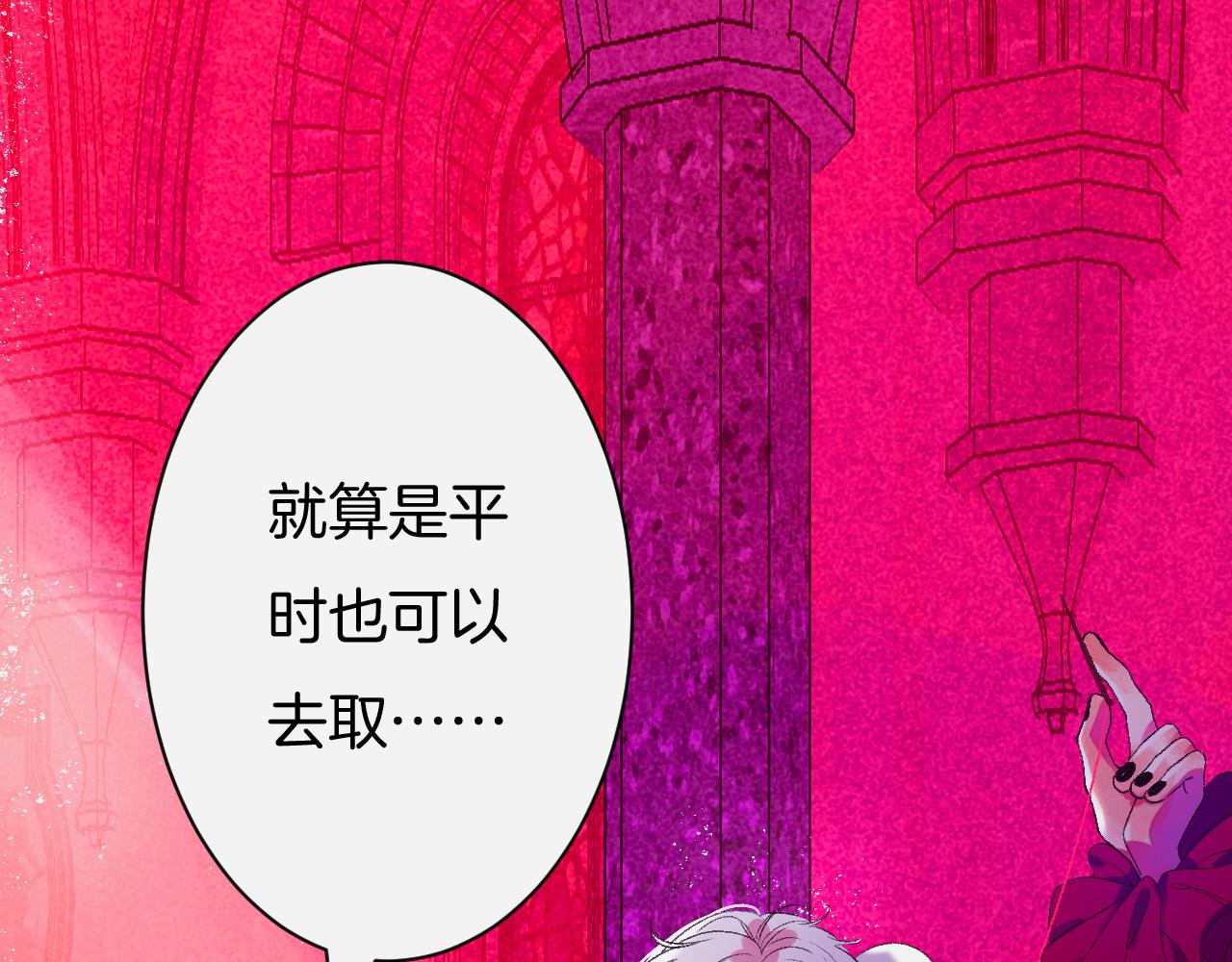 《柒x二十四时》27-第一位客人 第8页