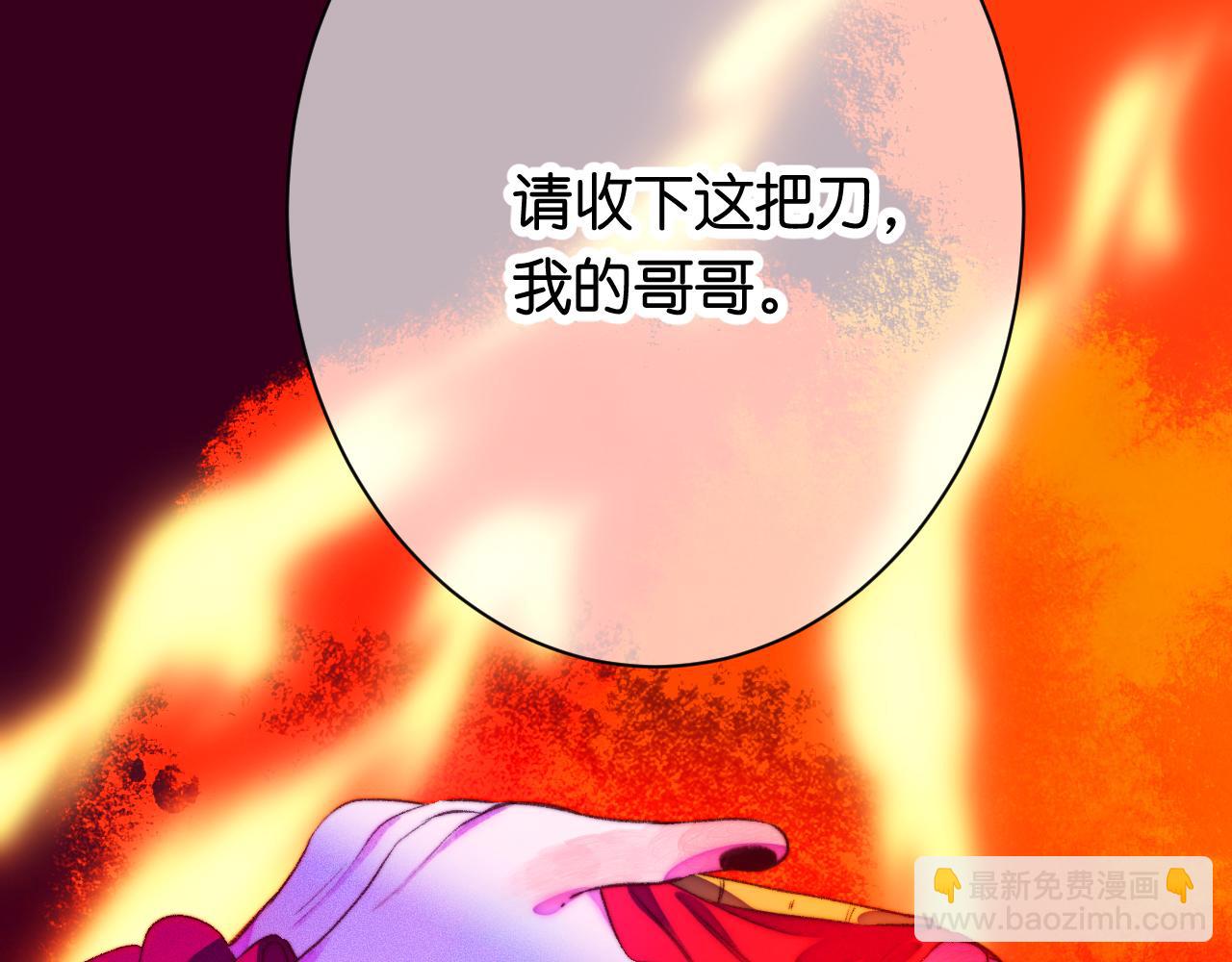 《柒x二十四时》32-忙碌的一小时 第17页