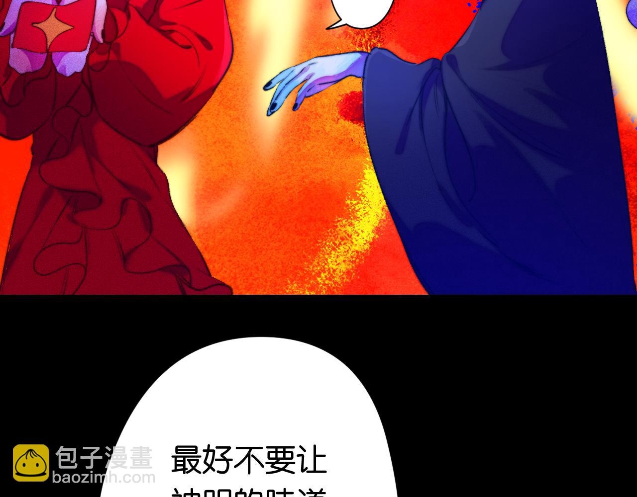 《柒x二十四时》32-忙碌的一小时 第20页