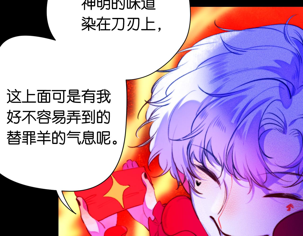 《柒x二十四时》32-忙碌的一小时 第21页