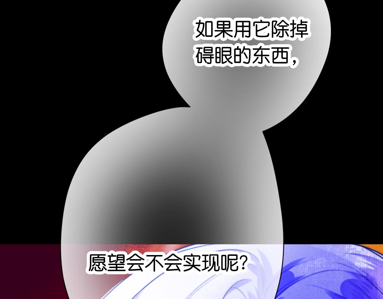 《柒x二十四时》32-忙碌的一小时 第25页