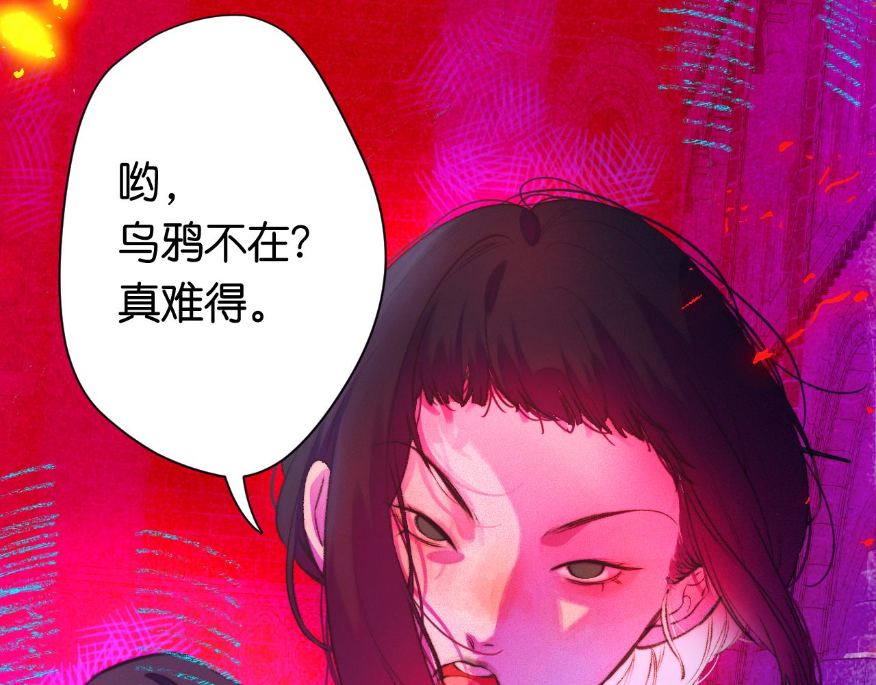 《柒x二十四时》32-忙碌的一小时 第49页