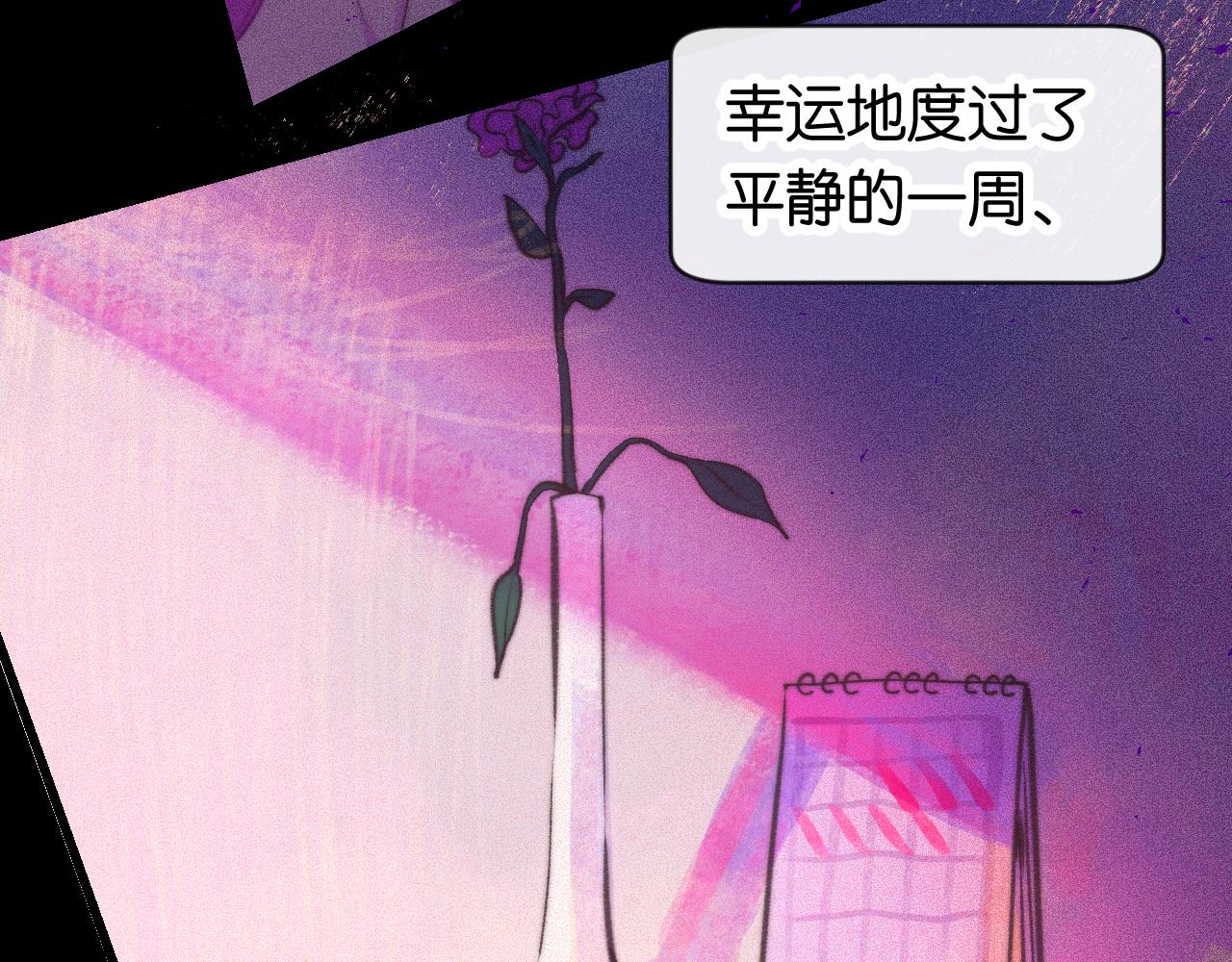 《柒x二十四时》33-填补过去的缝隙 第10页