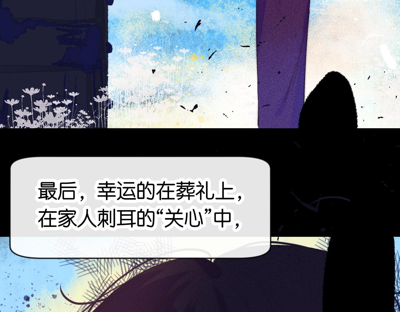 《柒x二十四时》33-填补过去的缝隙 第13页