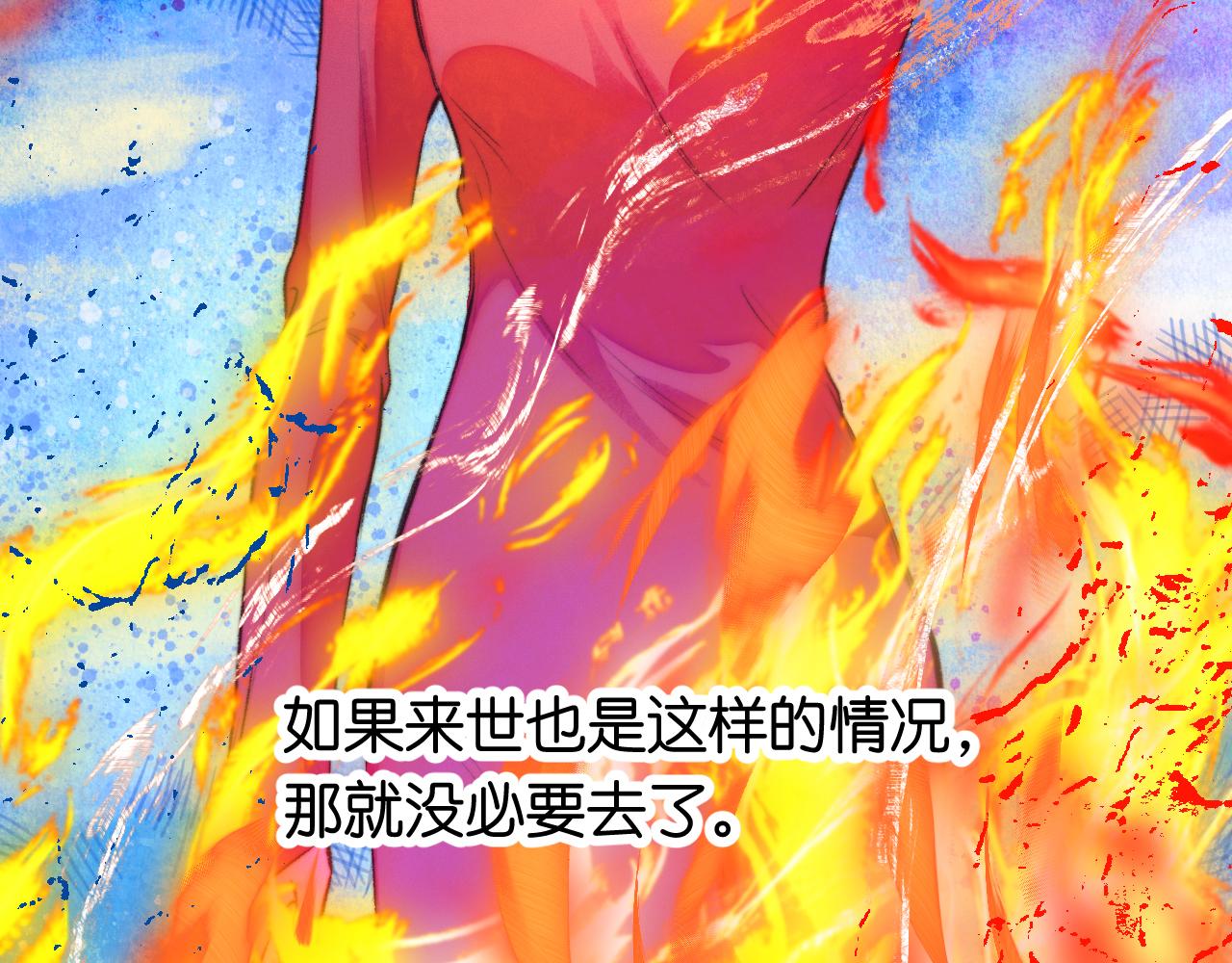 《柒x二十四时》33-填补过去的缝隙 第18页