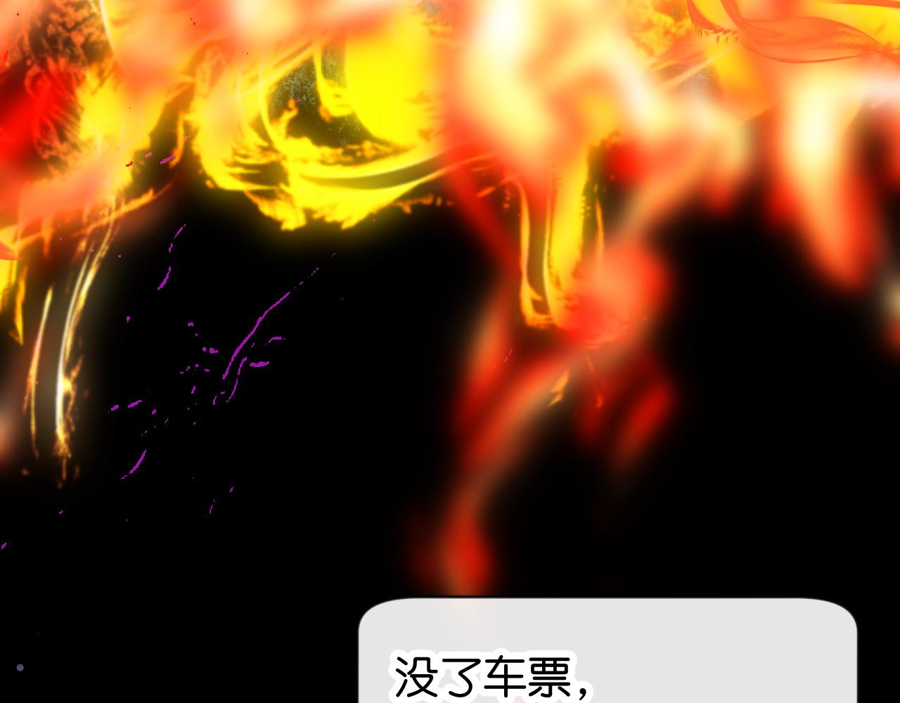 《柒x二十四时》33-填补过去的缝隙 第20页