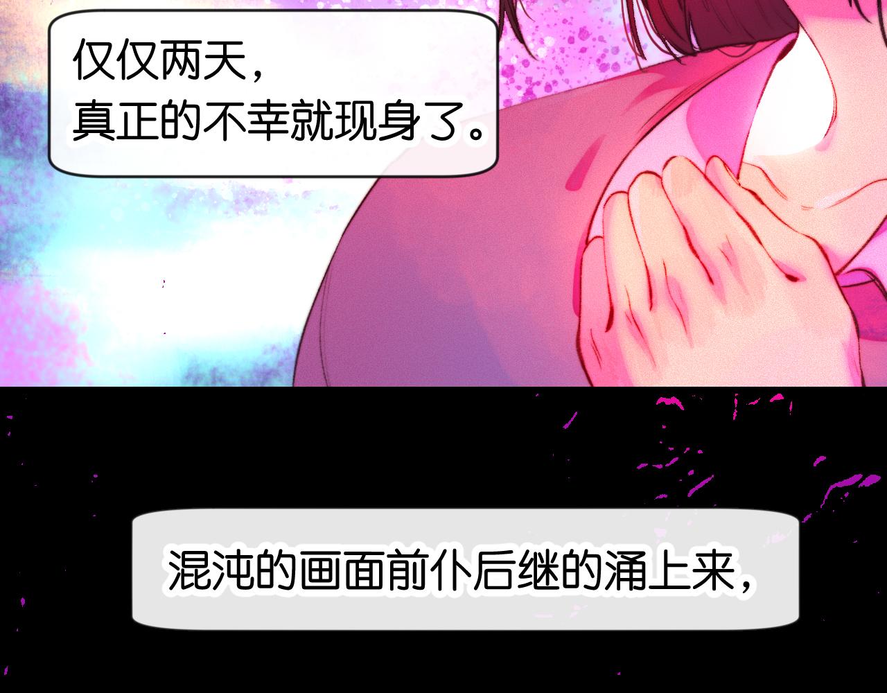 《柒x二十四时》33-填补过去的缝隙 第24页