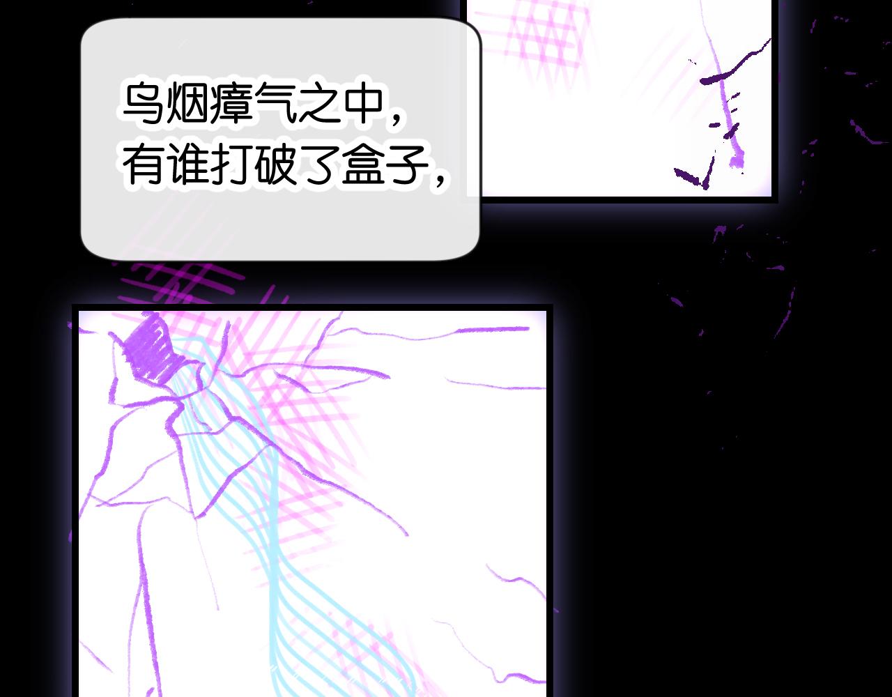 《柒x二十四时》33-填补过去的缝隙 第32页