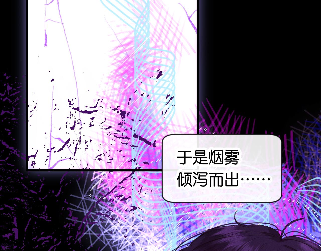 《柒x二十四时》33-填补过去的缝隙 第33页