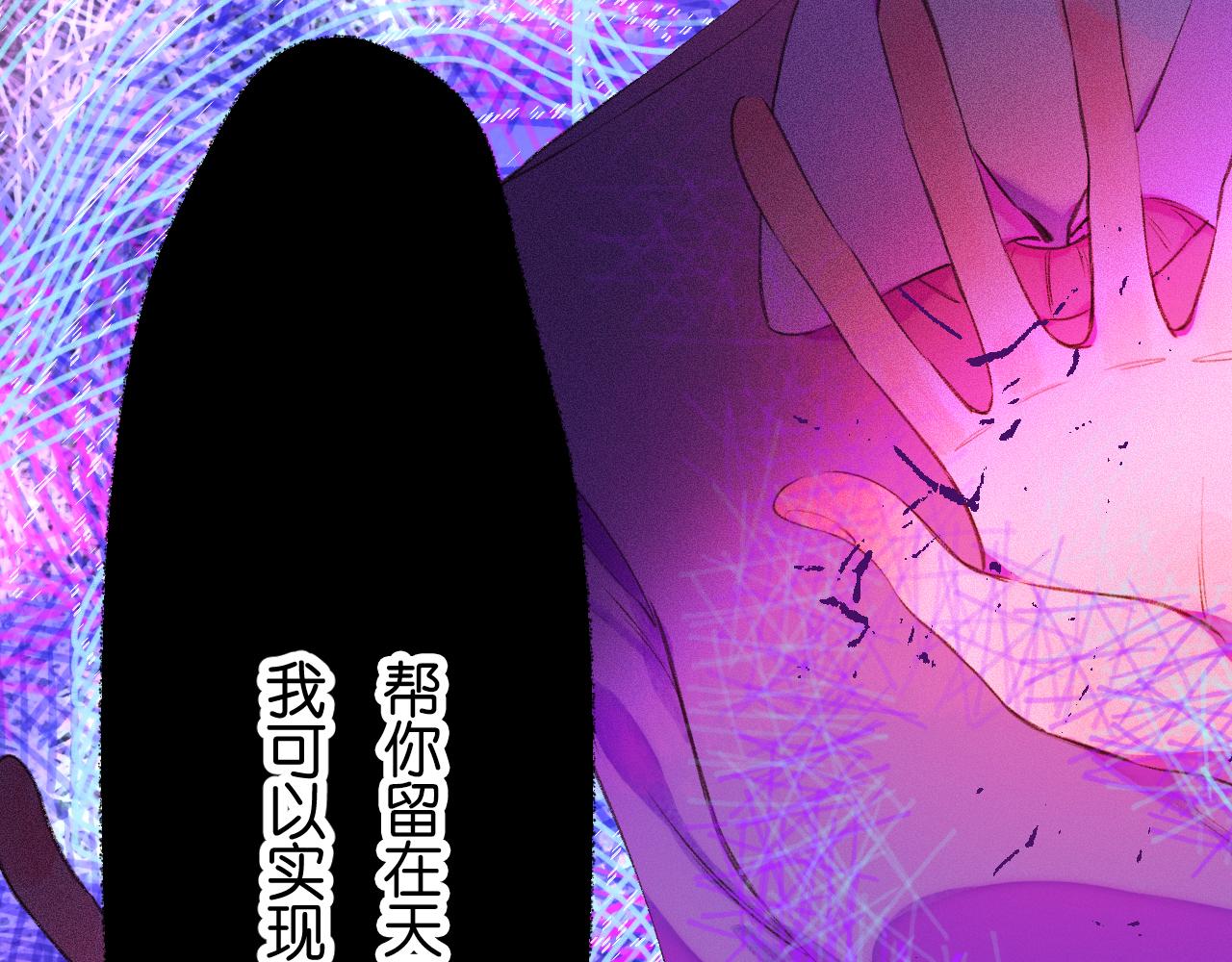 《柒x二十四时》33-填补过去的缝隙 第35页