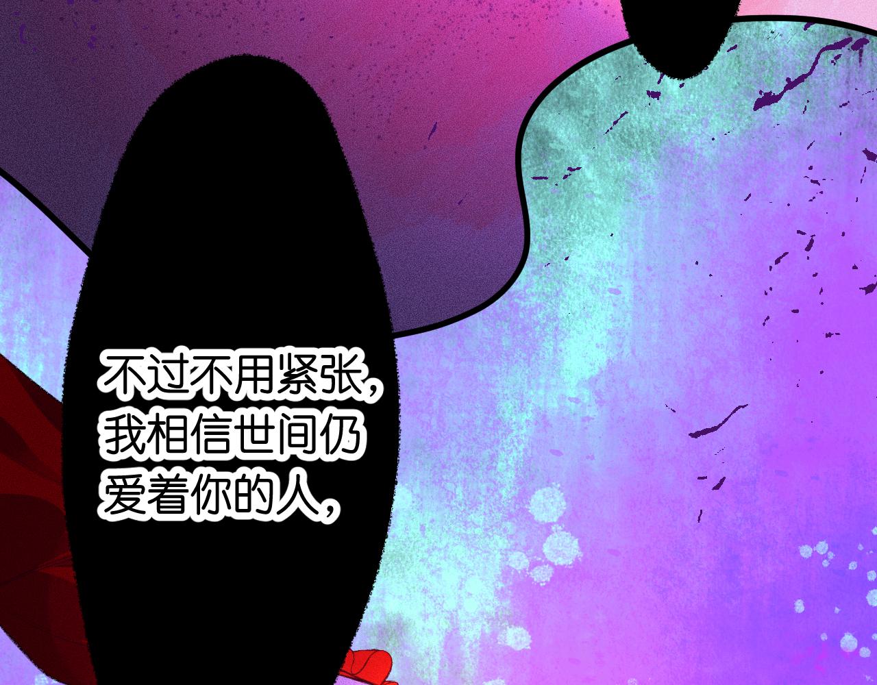 《柒x二十四时》33-填补过去的缝隙 第38页