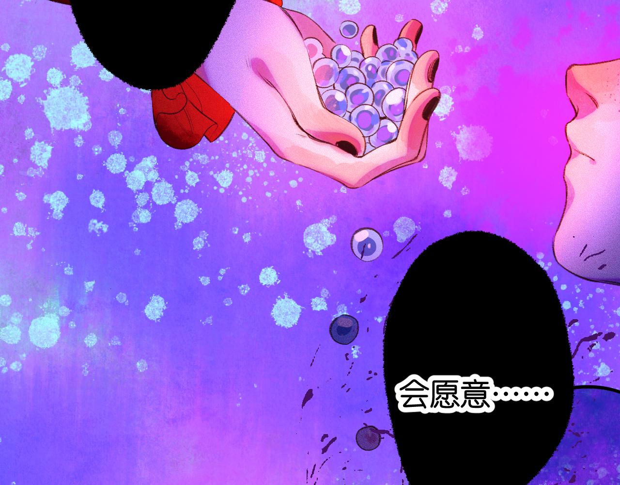 《柒x二十四时》33-填补过去的缝隙 第39页