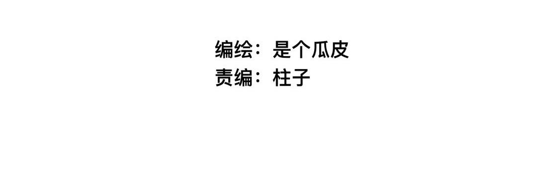 《柒x二十四时》33-填补过去的缝隙 第48页