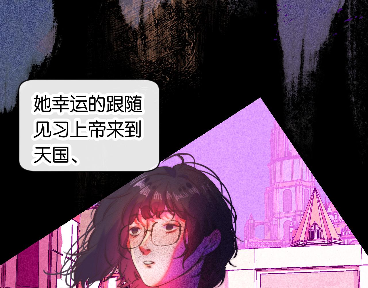 《柒x二十四时》33-填补过去的缝隙 第8页