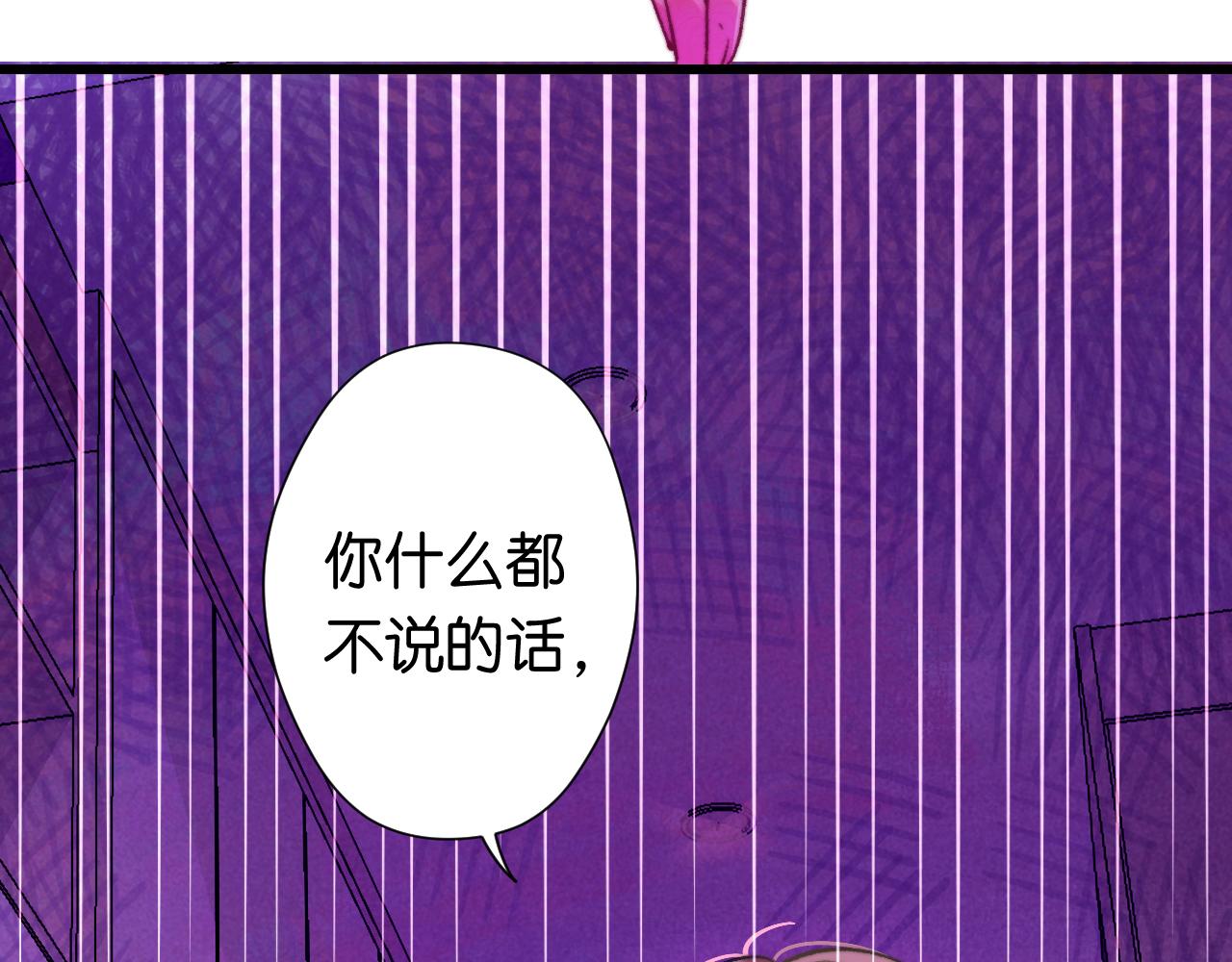 《柒x二十四时》31-噩梦的漩涡 第11页