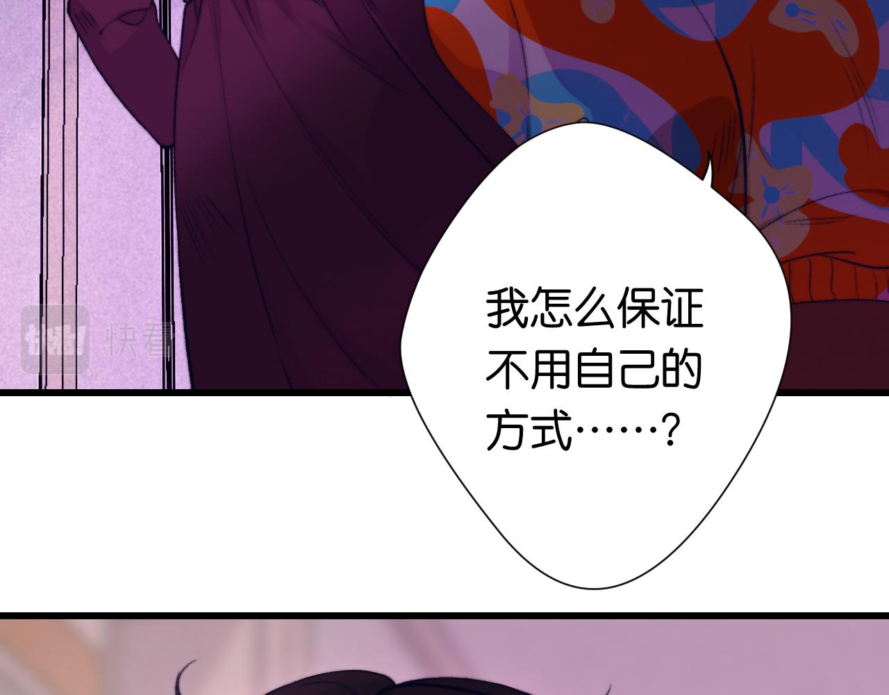 《柒x二十四时》31-噩梦的漩涡 第13页