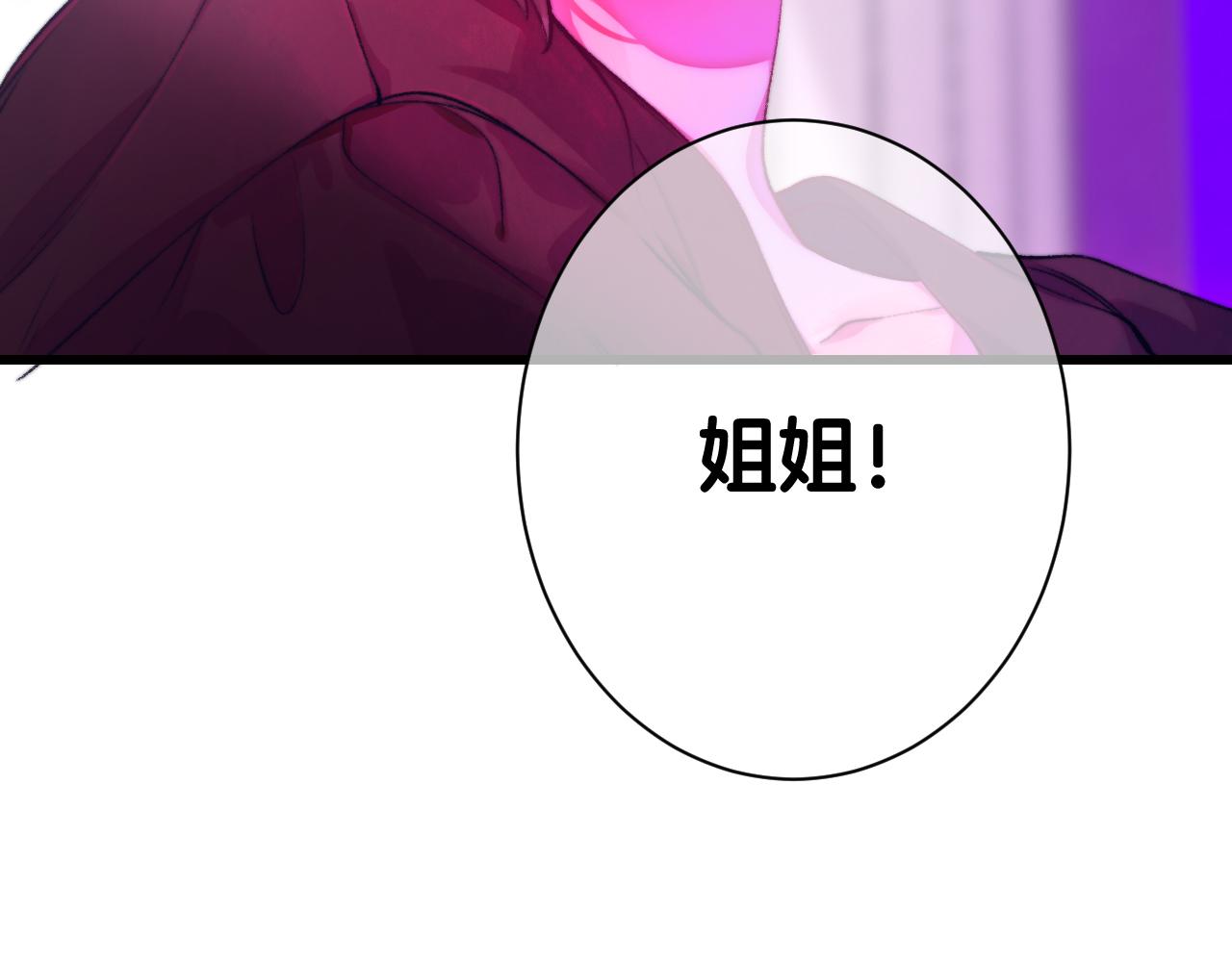 《柒x二十四时》31-噩梦的漩涡 第15页