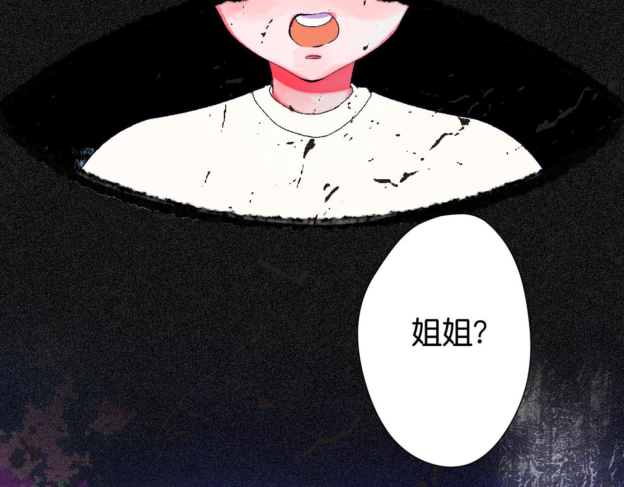 《柒x二十四时》31-噩梦的漩涡 第18页