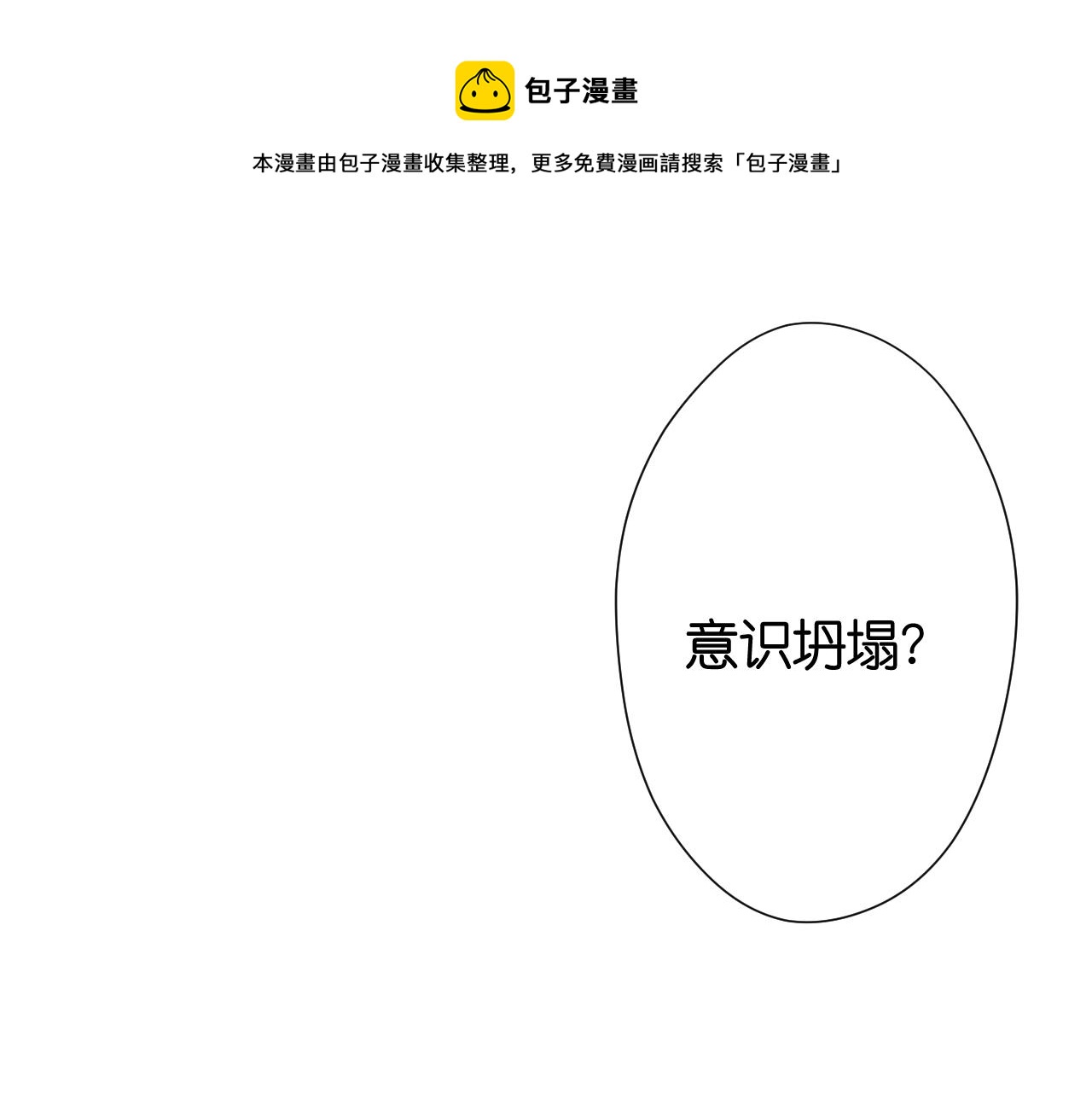 《柒x二十四时》31-噩梦的漩涡 第1页