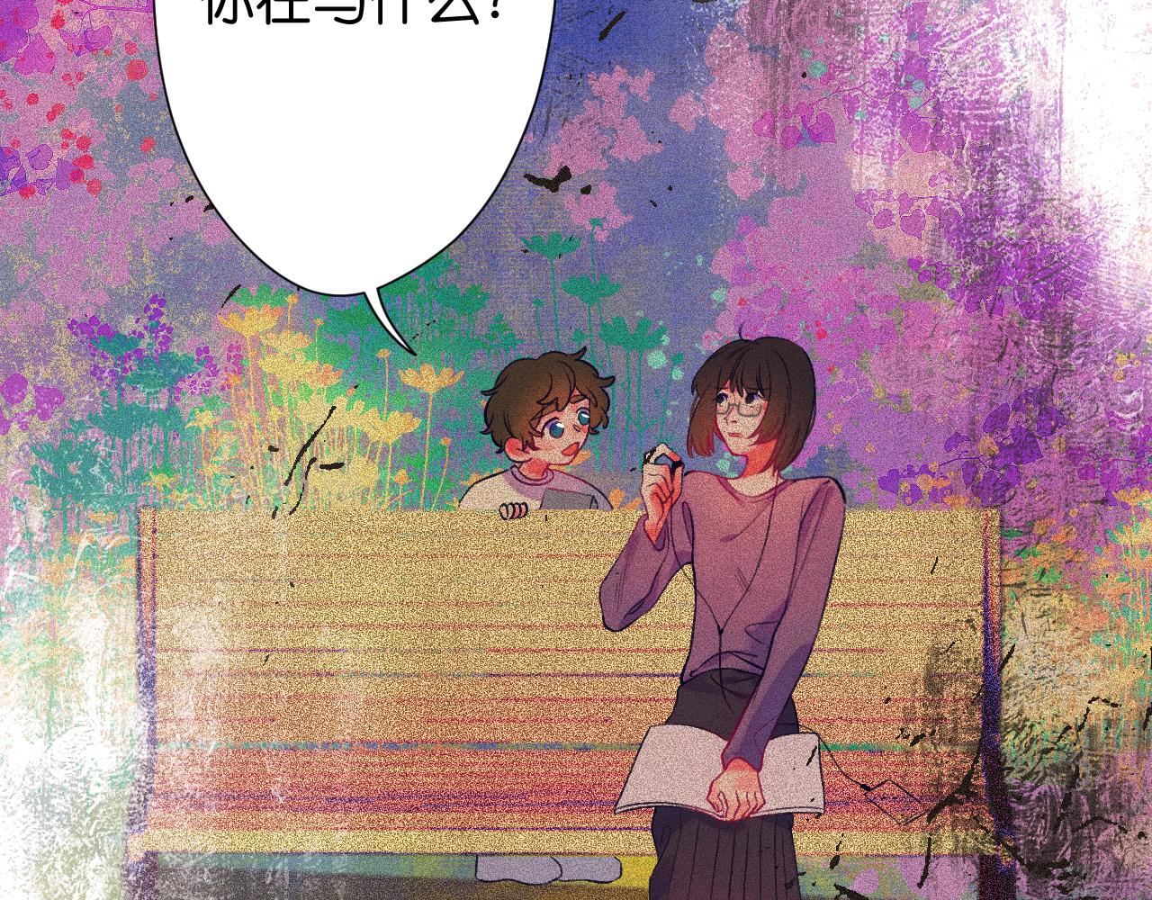 《柒x二十四时》31-噩梦的漩涡 第20页
