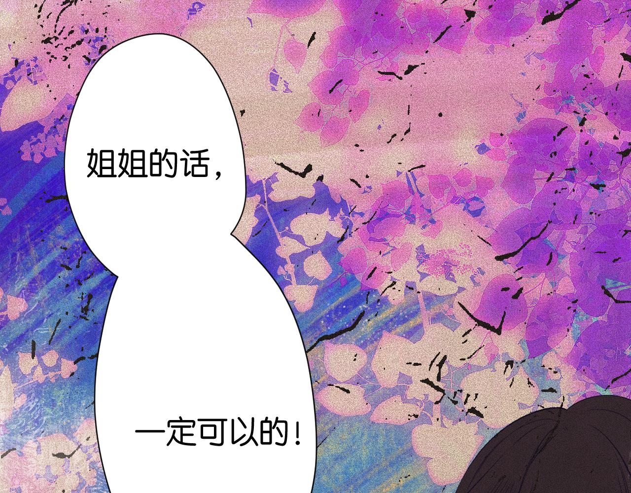 《柒x二十四时》31-噩梦的漩涡 第28页