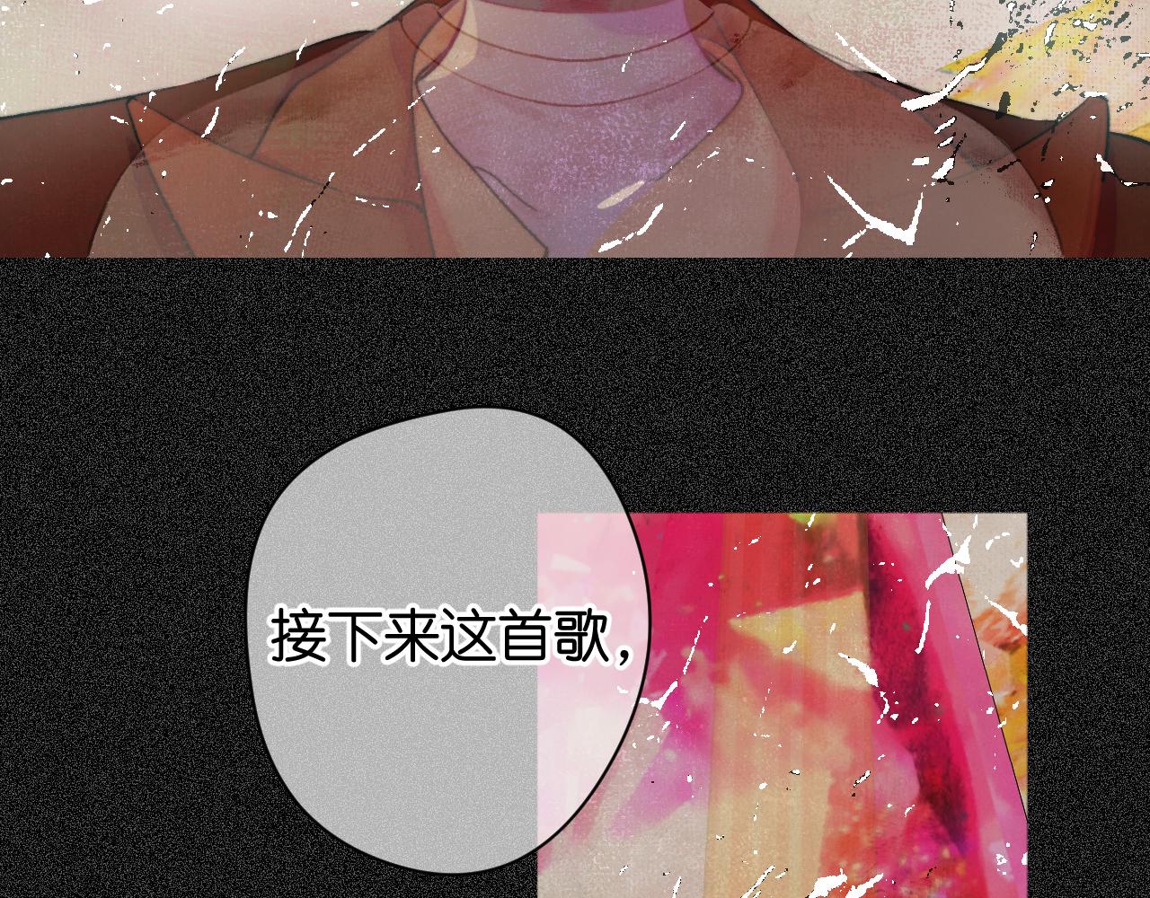 《柒x二十四时》31-噩梦的漩涡 第32页