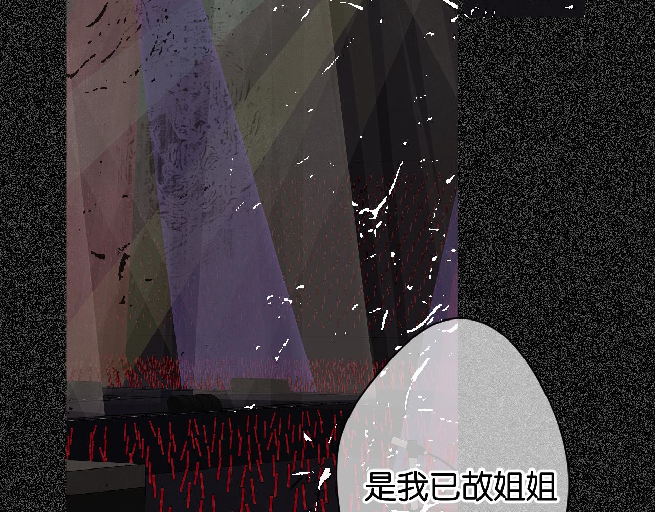 《柒x二十四时》31-噩梦的漩涡 第34页